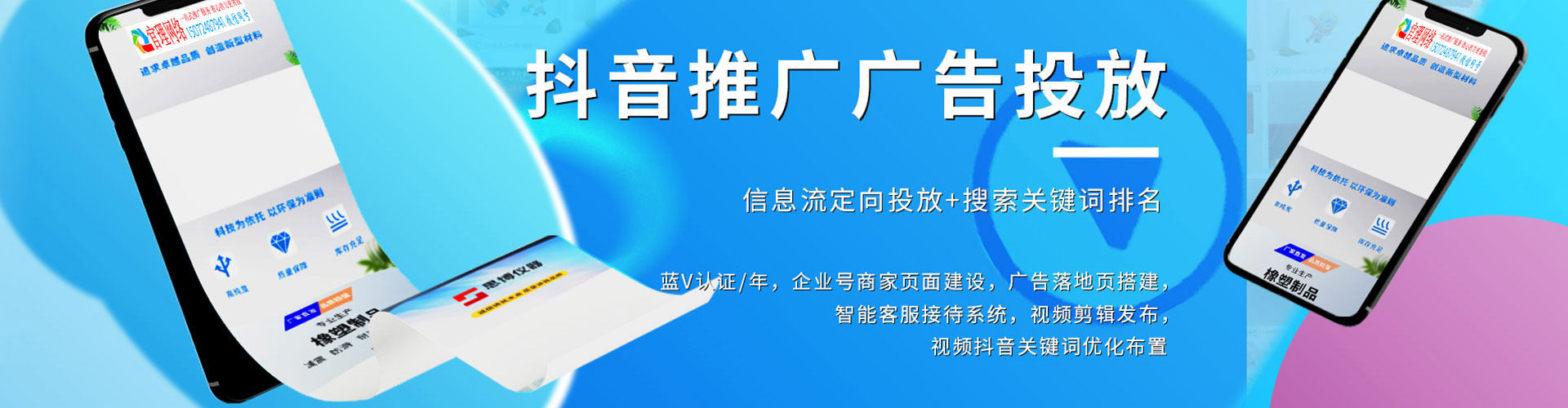 白城百度竞价推广